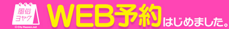 ヘブンネット予約